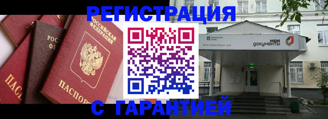 прописка регистрация в Кондрово