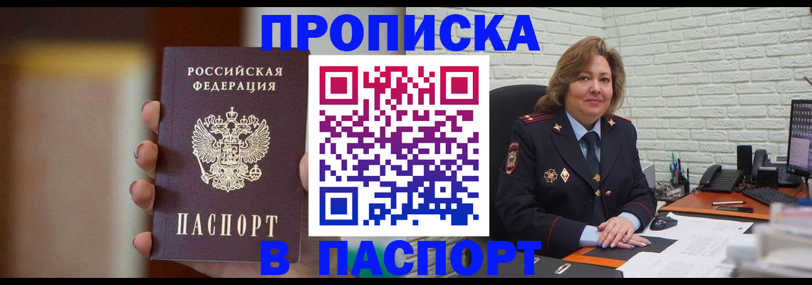 прописка в квартире в Кондрово