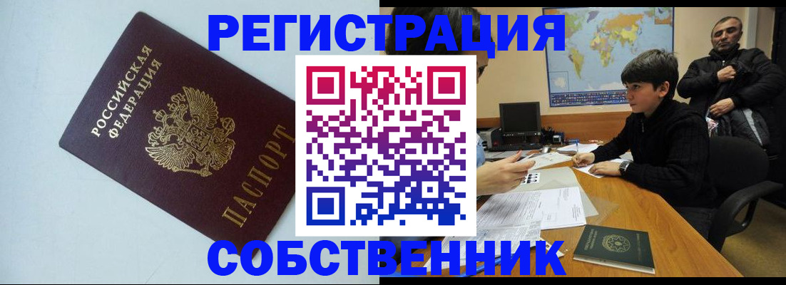 прописка регистрация в Кондрово