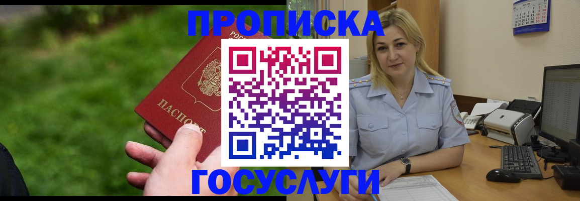временная регистрация в Кондрово