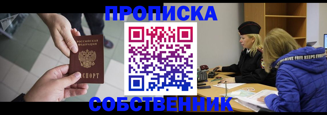 прописка штамп в Кондрово