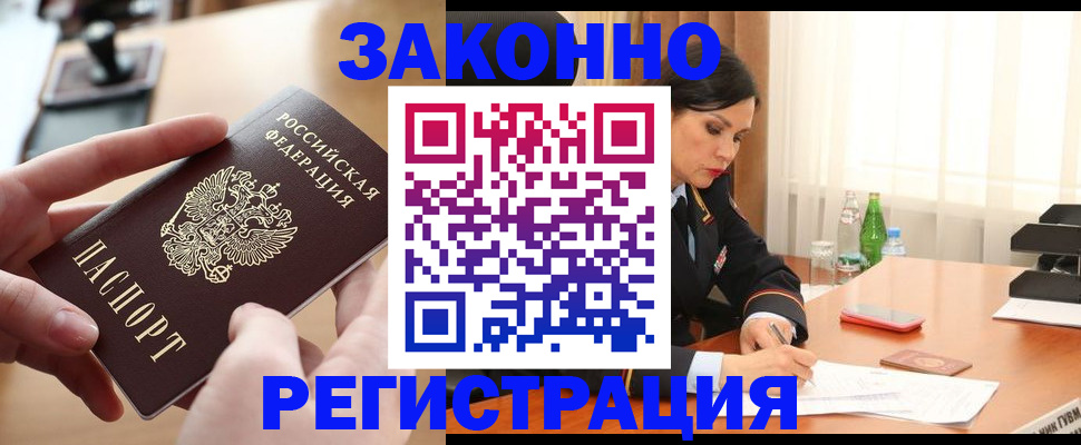 временная регистрация купить в Кондрово