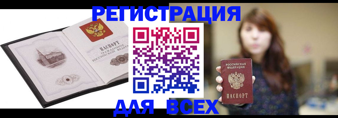 прописка в квартире в Кондрово