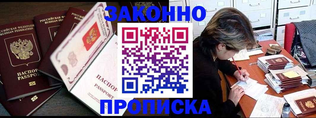 временная регистрация законно в Кондрово