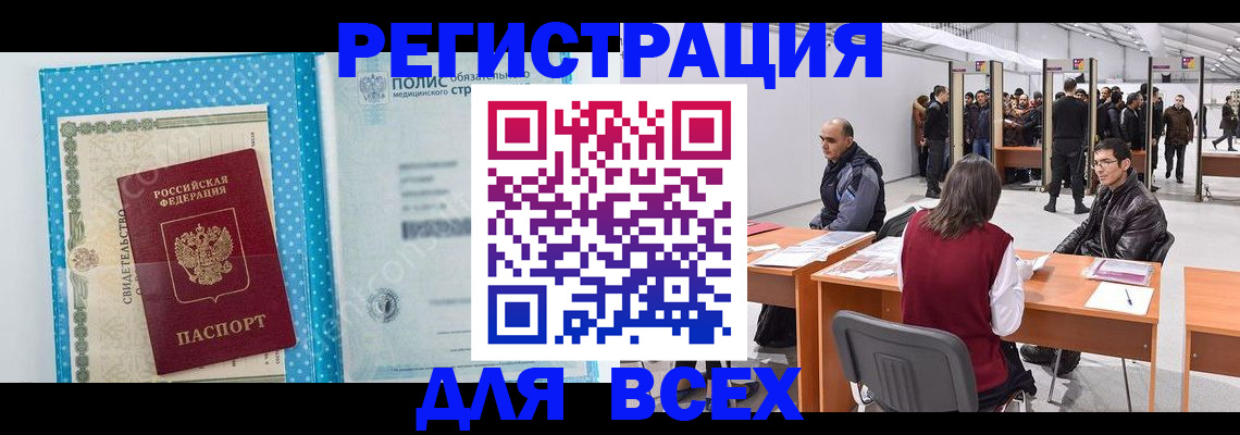 временная регистрация гарантия в Кондрово